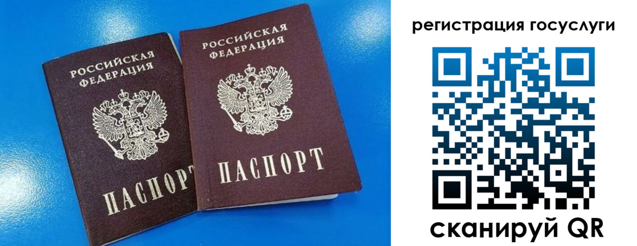 регистрация в Омской области