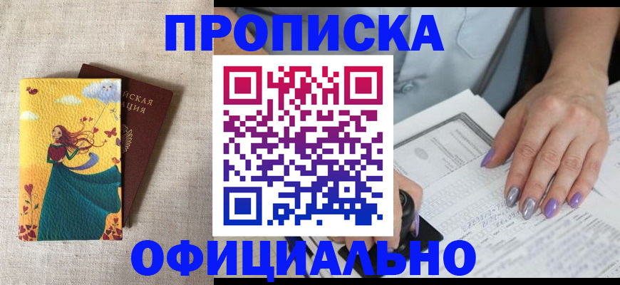 найти адрес прописки в Омской области