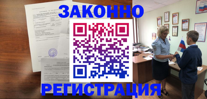 прописка иностранных граждан в Омской области