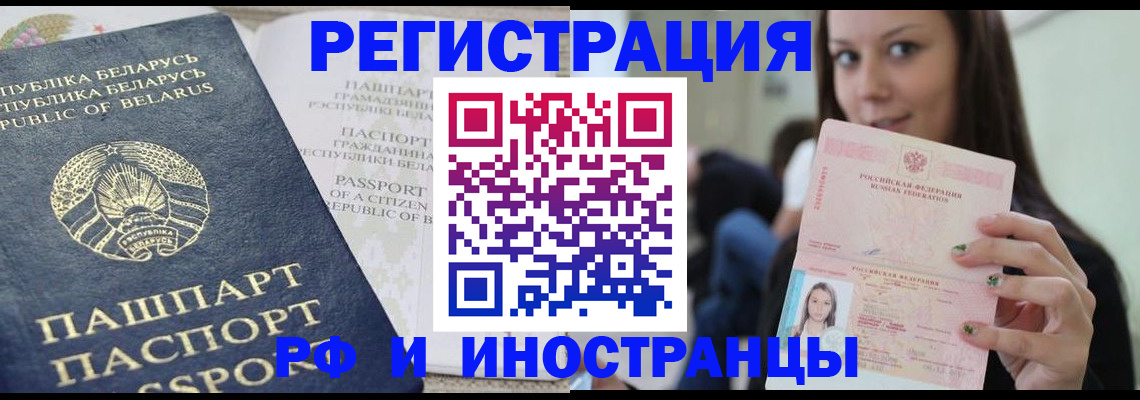 где прописаться в Омской области
