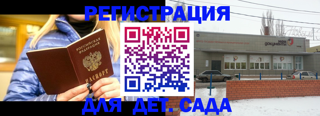 прописка для работы в Омской области